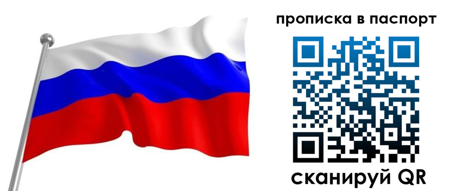 прописка для работы в Златоусте