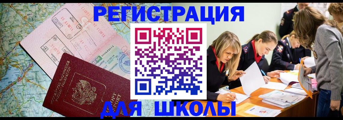 прописка поиск в Златоусте