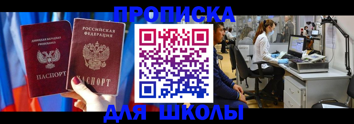 временная регистрация адрес в Златоусте