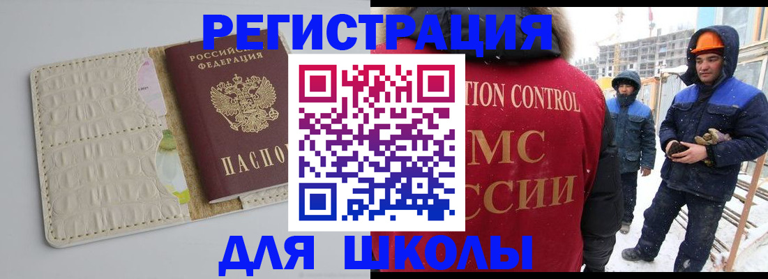 временная регистрация госуслуги в Златоусте