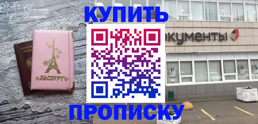 временная регистрация надежно в Златоусте