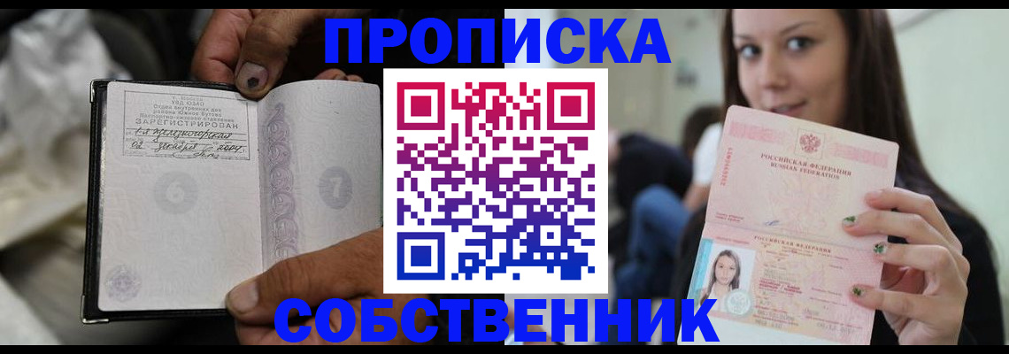регистрация в Златоусте