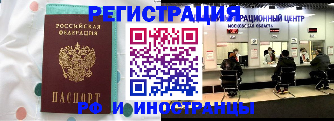 прописка для военкомата в Златоусте
