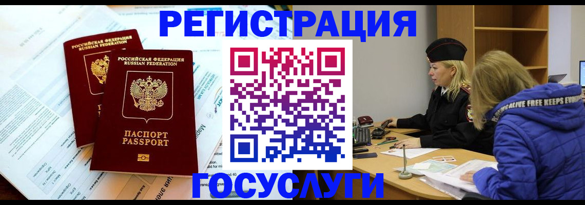 прописка поиск в Златоусте